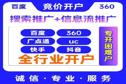 开户推广成本控制策略分享