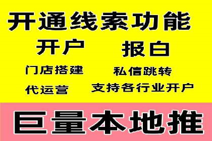 竞价排名案例：低成本获客策略